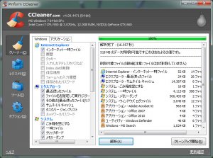 CCleaner.jpg